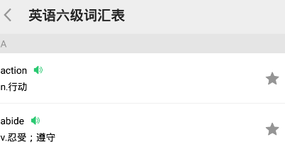英语大王app 1