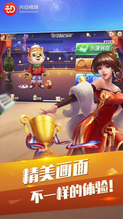 興動齊齊哈爾麻 1
