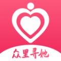 众里寻她最新版
