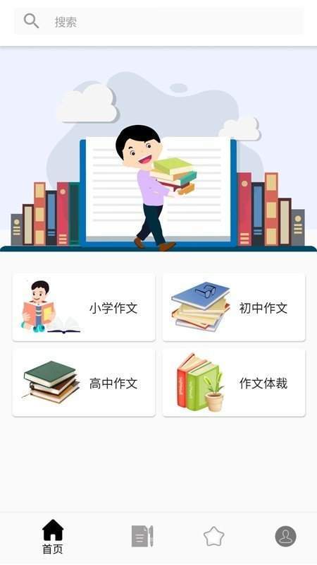 作文句子 1