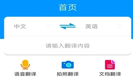 超好用翻译软件合集