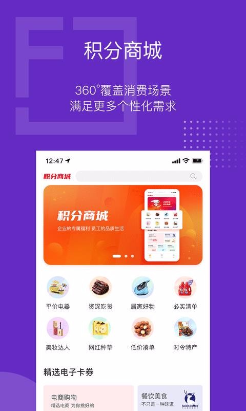 泛员之家 截图
