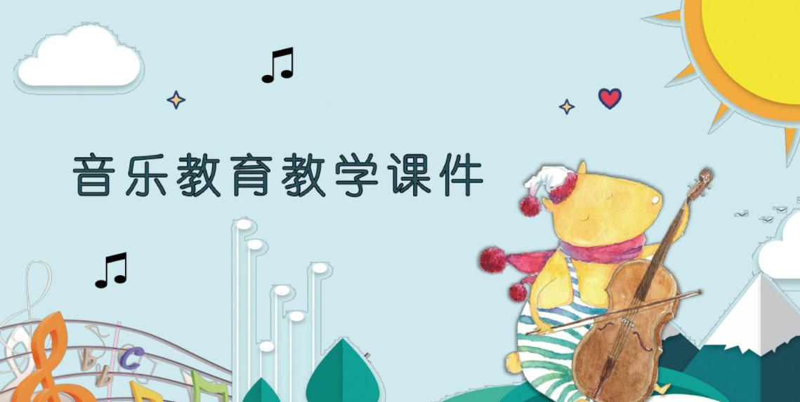 音乐教学APP