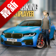 手动挡停车场2025版