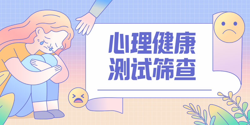 心理测试APP