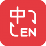 精准免费翻译器app最新版