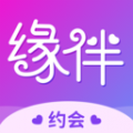 缘伴官方免费版