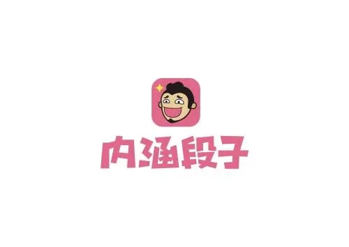 内涵段子软件