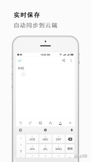 手机Word文档 4