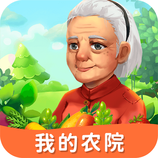 我的农院游戏