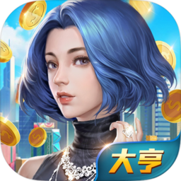 我的土豪时代游戏