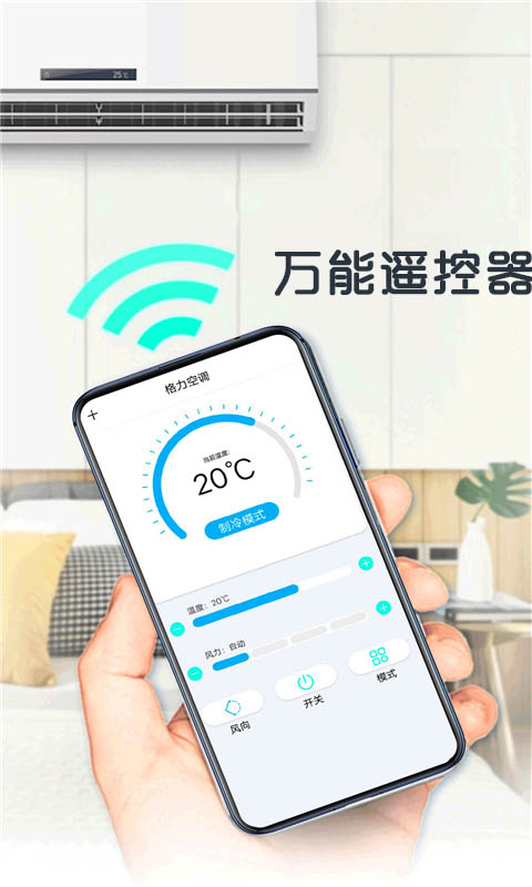 万能遥控器盒子app v1.9_绿色下载网_安卓APP 万能遥控器盒子app v1.9_绿色下载网_安卓APP_万能遥控器盒子app