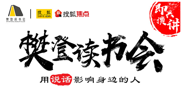 读书会APP