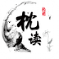 枕读小说APP
