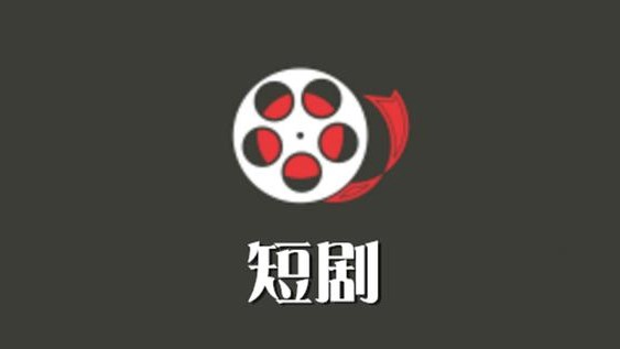 热门短剧软件大全