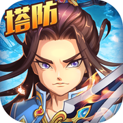 神的保卫战加强版