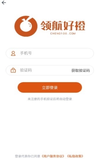 领航好橙教育 截图