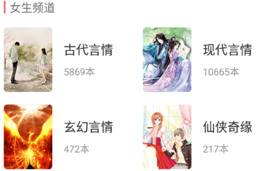 草莓小说阅读app 1