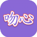 吻心APP