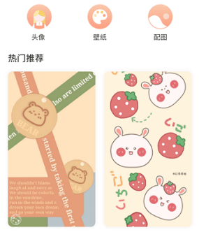口袋桌面app 1