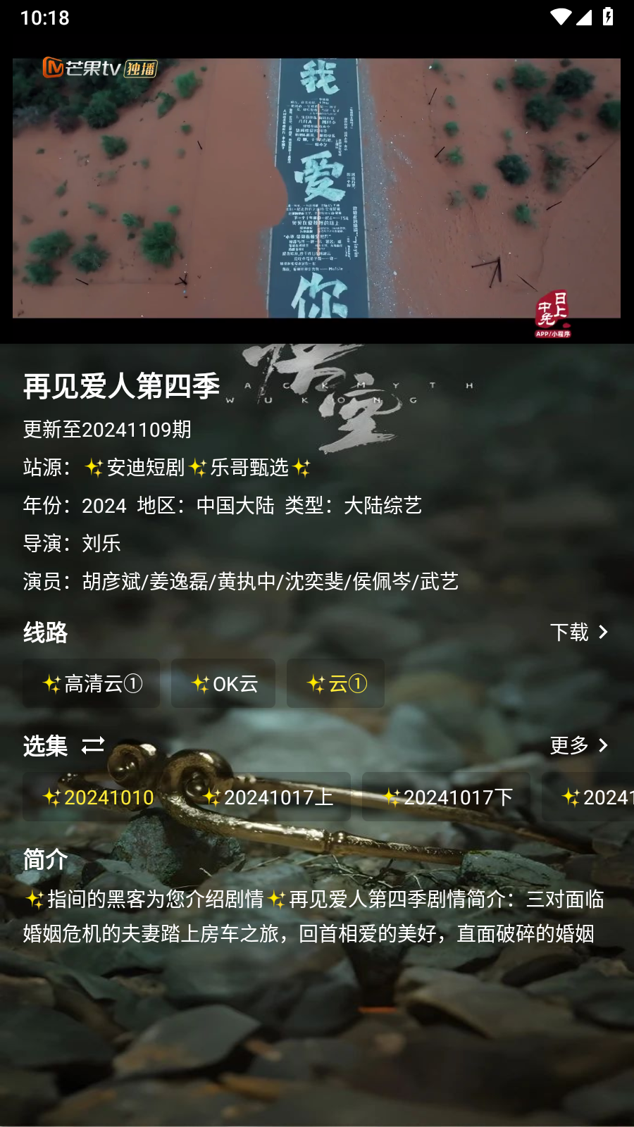 拾光短剧去广告版 v1.0.0_绿色下载网_安卓APP_拾光短剧去广告版