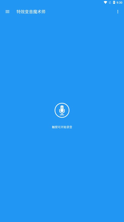 特效变音魔术师手机版 v4.4.1_绿色下载网_安卓APP 特效变音魔术师手机版 v4.4.1_绿色下载网_安卓APP_特效变音魔术师手机版