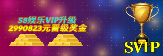 58彩票网官网 1