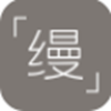 缦缦APP