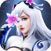 绝世仙王版
