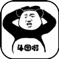 开心斗图