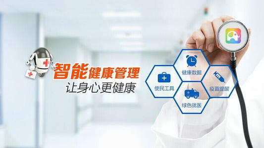 健康管理app合集
