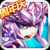 新塔防三国全民塔防小米版