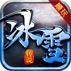 复古传奇世界怀旧版