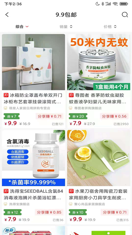 开心买手 1