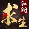 焚天剑侠录内购版