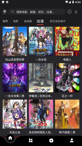 555影视大全免费追剧网页版 v3.1.3_绿色下载网_安卓APP_555影视大全免费追剧网页版