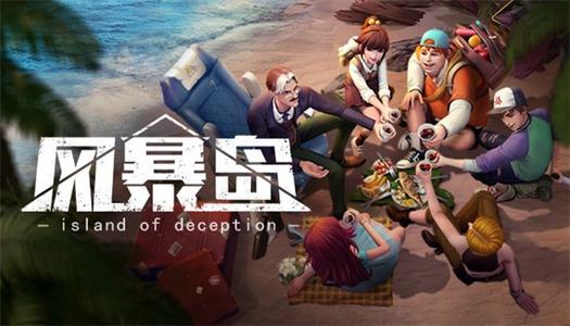 风暴岛手游版本合集