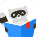 浣熊小说app