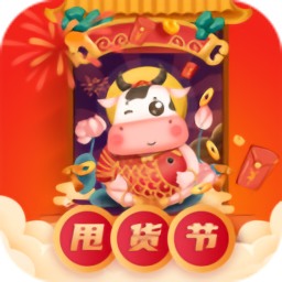 甩货app安卓版