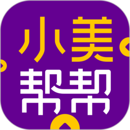 小美帮帮app