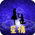 星情app