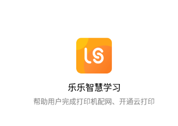 乐乐智慧学习app 1