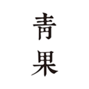 青果阅读app