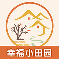 幸福小田园手游