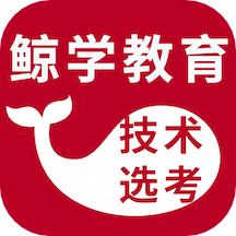 鲸学app手机版
