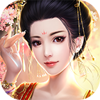 绝代宠妃版游戏