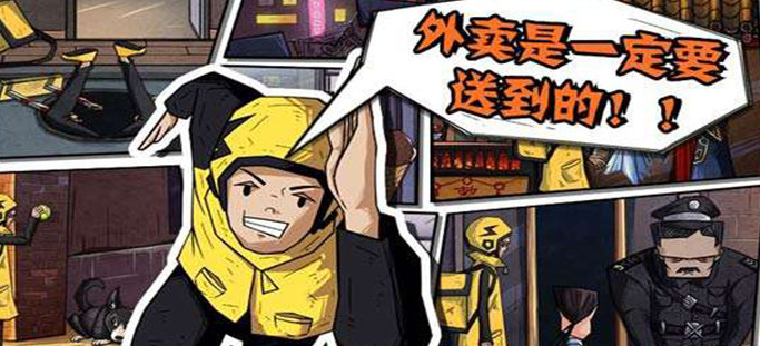 外卖手游大全