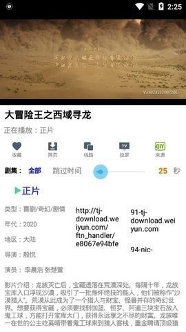 66影视手机版 v13.1.25_绿色下载网_安卓APP_66影视手机版