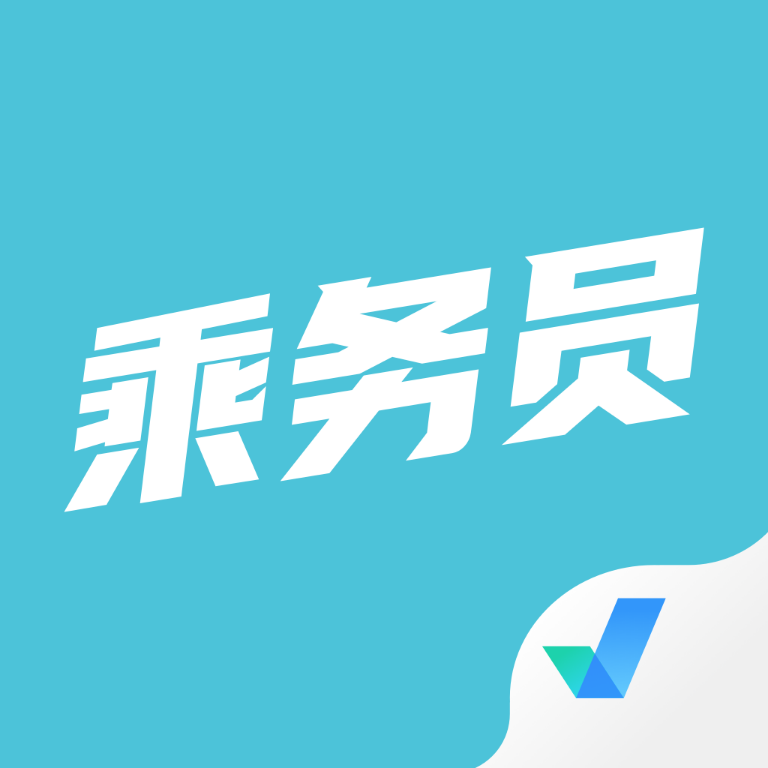乘务员考试聚题库APP