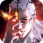 武道镇妖邪红包版